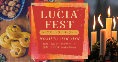 北欧の伝統行事「ルシア祭」で温かなひとときをご一緒に！