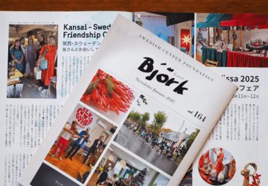 スウェーデン交流センターの機関紙『Björk』で紹介して頂きました。