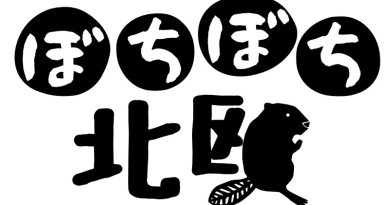 北欧イベント「ぼちぼち北欧」開催！