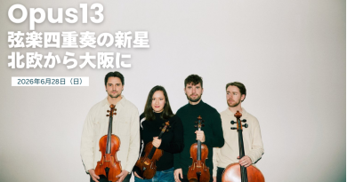 弦楽四重奏の新星、北欧から関西へ ― Opus13 大阪公演