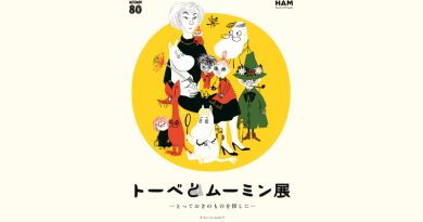 神戸市立博物館で「トーベとムーミン展」が開催